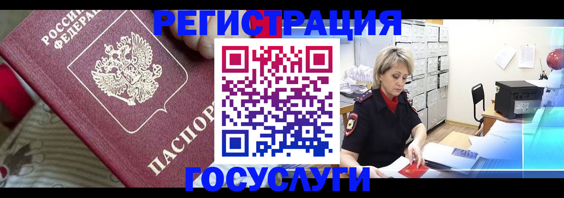 временная регистрация адрес в Апрелевке